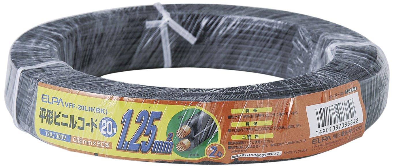 ELPA(朝日電器) 1.25コード20m ブラック VFF-20LH(BK) 1個