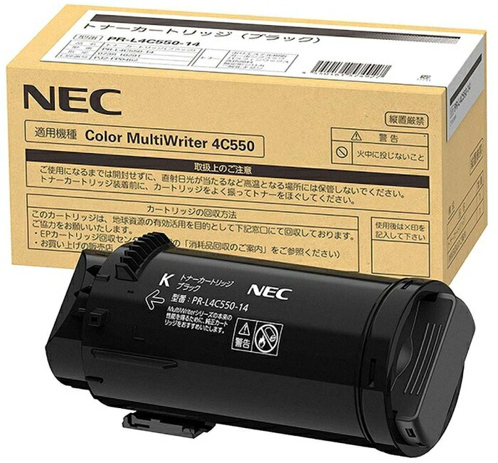 NEC 日本電気 PR-L4C550-14