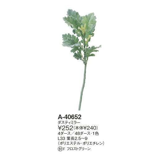 ASCA アスカ ダスティミラー【価格変更】 (A-40652-51F)【入数:48】|ECJOY!店