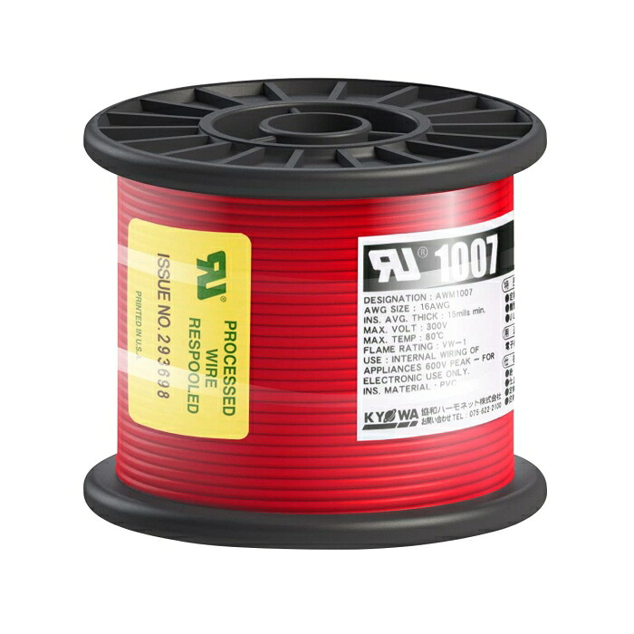 協和ハーモネット KYОWA UL耐熱ビニル絶縁電線 UL1007 AWG16 50M 赤 (UL1007AWG1650MRD 2490)