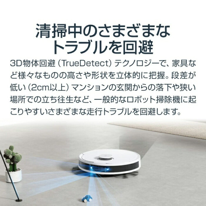 エコバックスジャパン(Ecovacs Japan) DEEBOT N8 PRO 高性能 D-ToF マッピング機能 水拭き機能 お掃除ロボット DEEBOT N8 PRO
