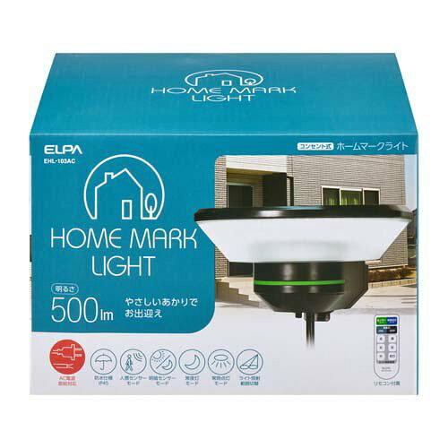 ELPA(朝日電器) ELPA 屋外センサーライト ホームマークライト カーブタイプ (EHL103AC 1486)｜ECJOY！店