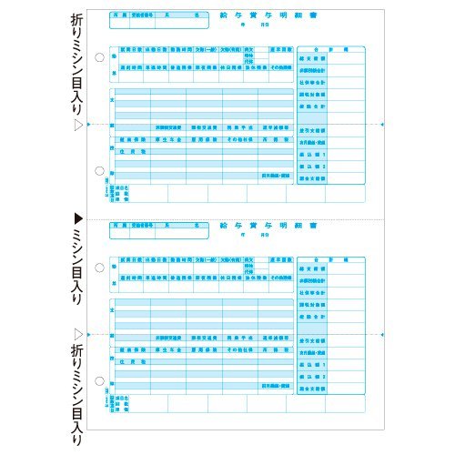 ヒサゴ 俸祿賞与金こと細か書 GB1222