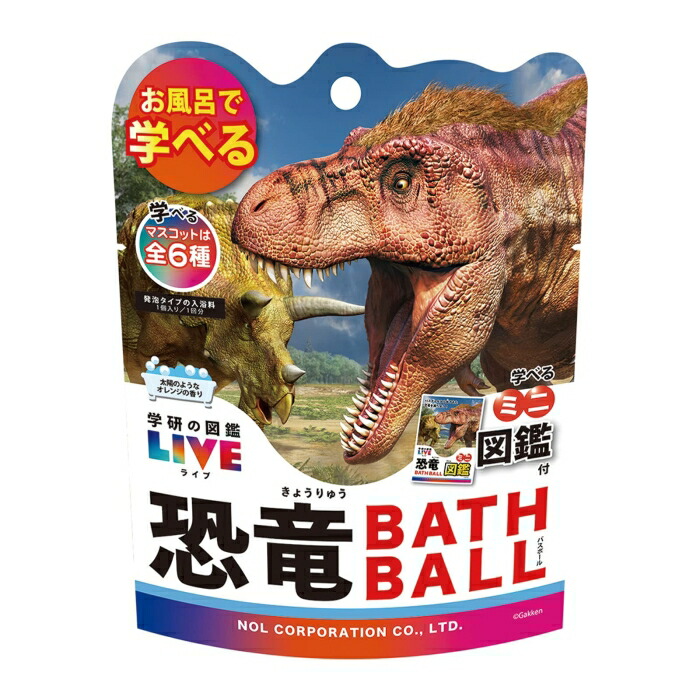 ノルコーポレーション 学研の図鑑LIVE 恐竜バスボール2※※※【入数:20】
