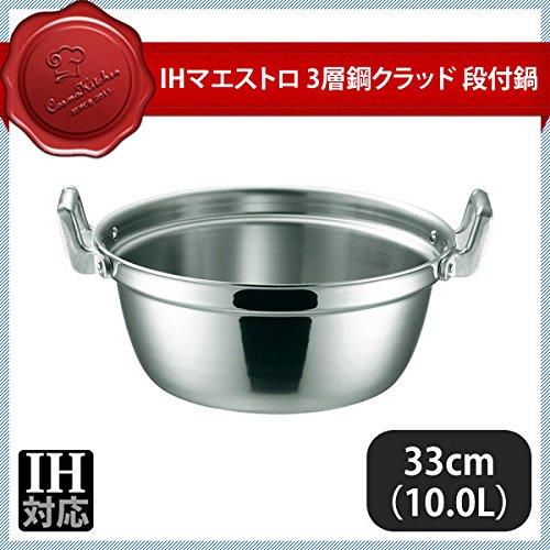 本間製作所 IHマエストロ 3層鋼クラッド段付鍋 33cm(10.0L) 本体 1個