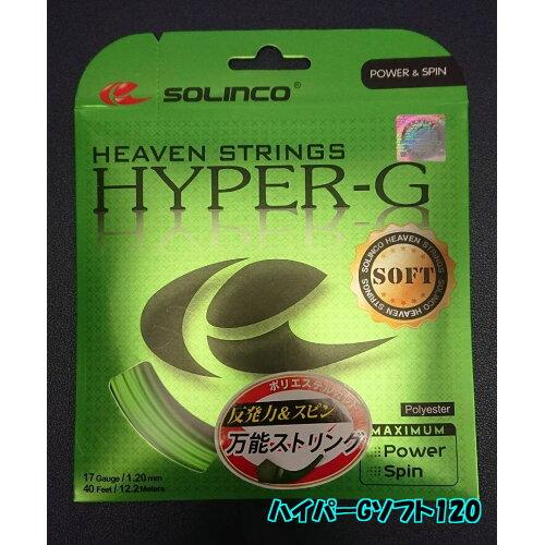kimony（キモニー） HYPER-G_SOFT_LG (KSC788) [大いさ : 1.20]【入数:3】