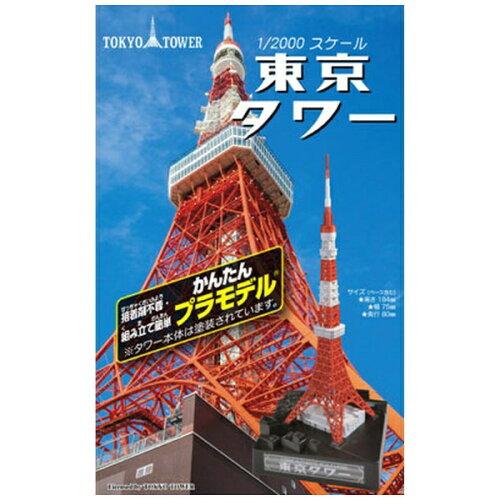 楽天市場】ジョイパレット 東京スカイツリー 1/1000 TOKYO SKYTREE®-N