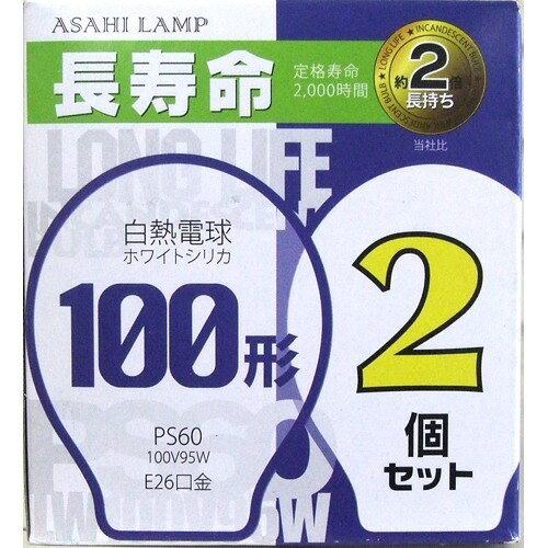旭光電機 長寿命白熱電球 20/40/60/100W形 (16-4101)【入数:12】