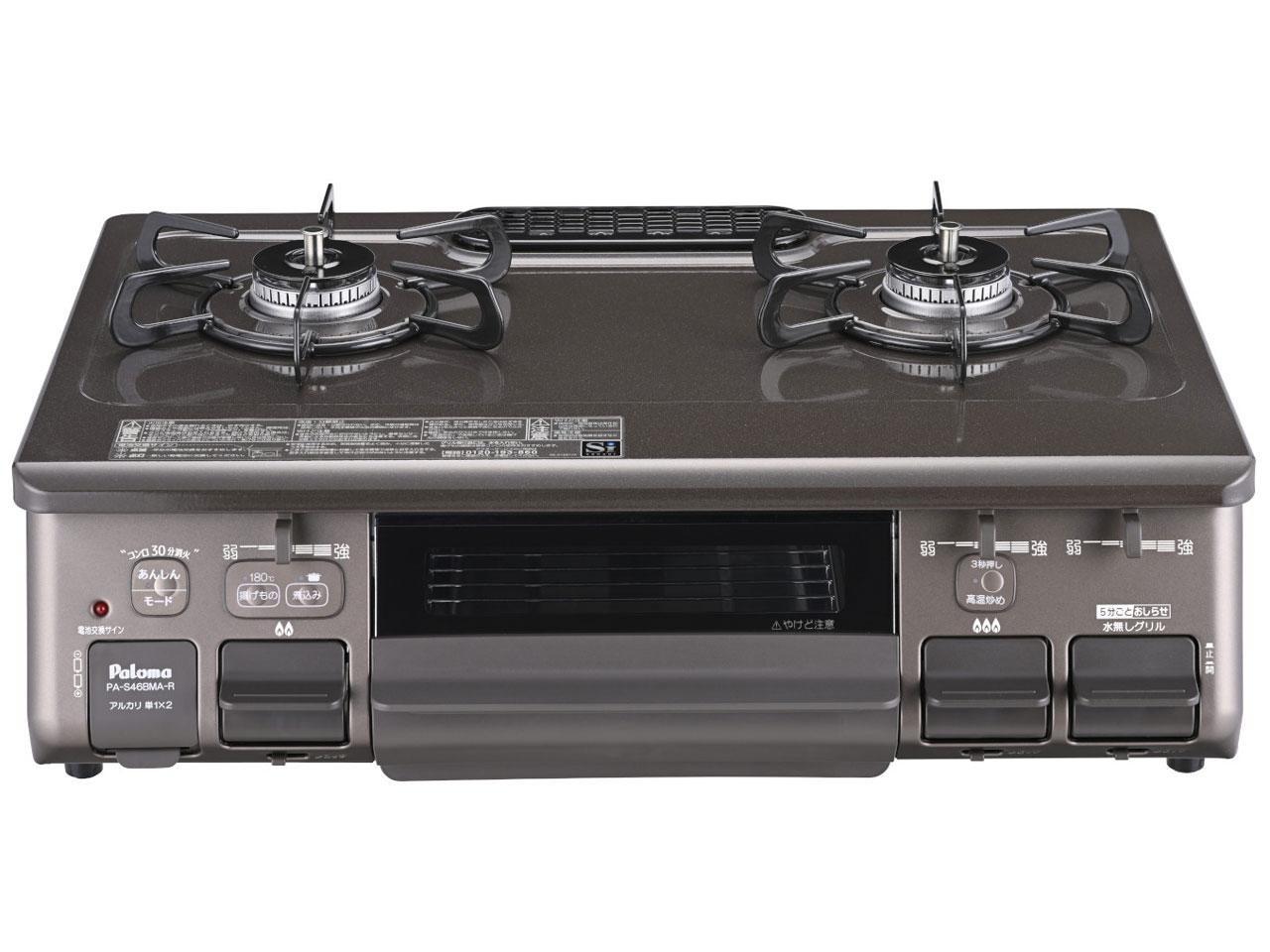 PALOMA パロマ PA-S46BMA-R 13A(都市ガス用)｜ECJOY！店