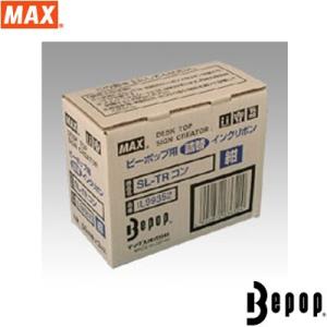 マックス インクリボン MAX SL-TR コン(2個入り口・入口) IL99352