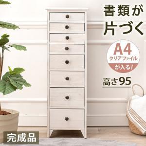 HAGIHARA 萩原 スリムチェスト MCH-6271AW ※北海道、沖縄、離島配送不可｜ECJOY！店