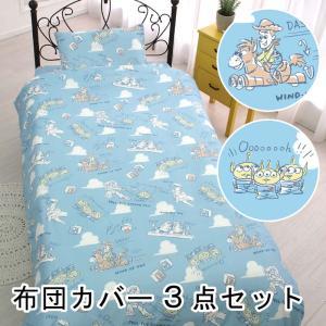 バード Disney(ディズニー) トイストーリー 布団カバー3点セット 枕カバー シーツ 掛布団カバー シングル SB-568-D (101910630701-01-01)【入数:10】