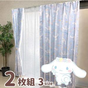 バード シナモロール シナモン 2級 遮光 遮熱 カーテン 幅100&times;200cm丈 2枚組 SB-601-S (101920108403-01-01)【入数:16】｜ECJOY！店