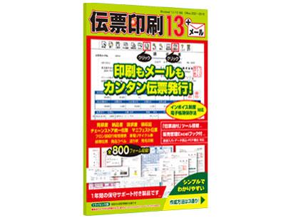 結核症 勘定書き刷り上げる 13[Windows](CIDD54_SP)