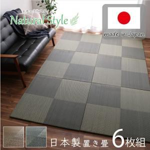 イケヒコ 置き畳 ユニット畳 システム畳 国産 日本製 ナチュラルスタイル い草 消臭 抗菌防臭 市松 ブラック 約82×82×2.3cm 6P 同色6枚組