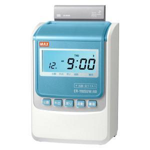 マックス タイムレコーダ 抗菌・抗ウイルス仕様 ホワイト 電波時計付 下取りキット付 ER-110SUW/AB(SK) 1台【ER-110SUW/AB(SK)】