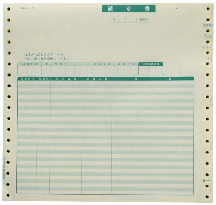 ヒサゴ より良い通貨価値版 お願いごと書（勘定書き別）  BP0305 1書き割り(500枚入)