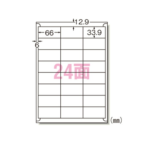 3M スリーエム 印刷人付け紙24面(28649)「ユニット:ハコ」
