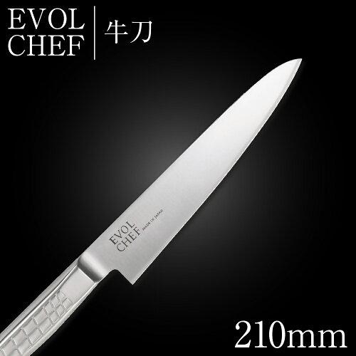 貝印 兼光 EVOLCHEF(ｴﾎﾞﾙｼｪﾌ)牛刀 210mm