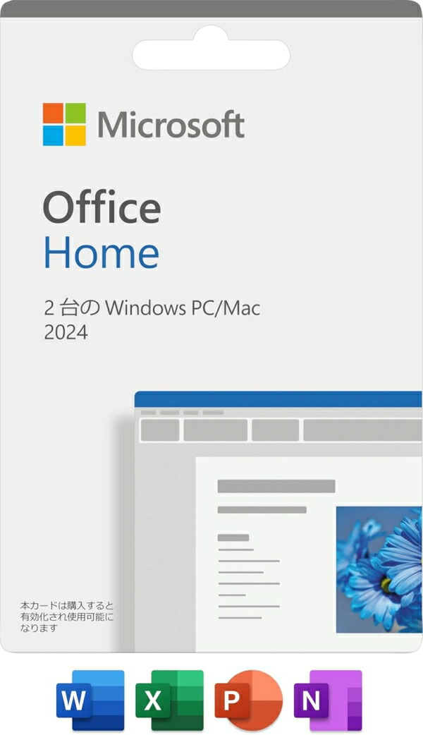 【店卸し資産限即納】MICROSOFT マイクロソフト Office Home 2024/POSA