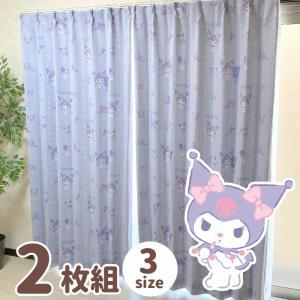 バード クロミ2級 遮光 遮熱 カーテン 幅100×200cm丈 2枚組 SB-625-S (101920109203-01-01)【入数:16】|ECJOY!店