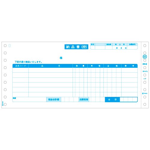 ヒサゴ GB66 納品書 200枚入り口・入口(GB66)