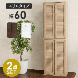 HAGIHARA 萩原 ルーバーシューズラック2点セット RSR-1700NA-2S ※北海道、沖縄、離島配送不可｜ECJOY！店