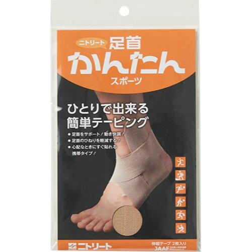 ニトリート(NITREAT) アシクビカンタン (AK10055)【入数:200】