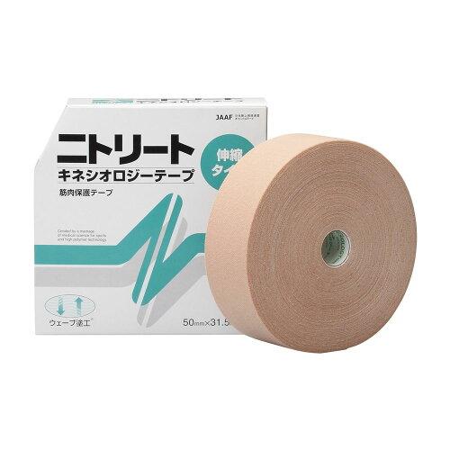 ニトリート(NITREAT) キネシオロジーテープ_(ヒハッスイタイプ) (NK75L)【入数:16】