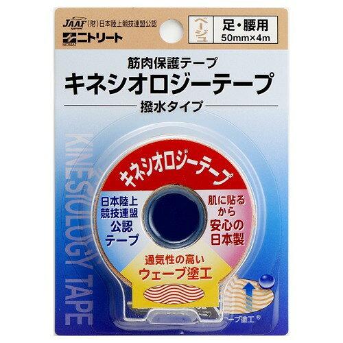 ニトリート(NITREAT) キネシオロジーテープ_50MM (NKHBP50)【入数:60】