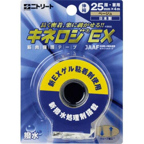 ニトリート(NITREAT) キネロジEX_ブリスターパック_25MM (NKEXBP25)【入数:60】