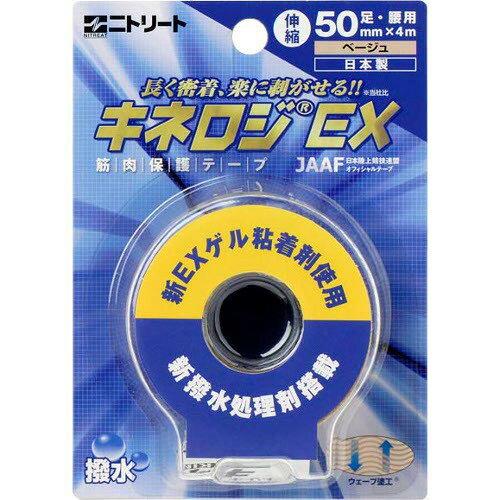 ニトリート(NITREAT) キネロジEX_ブリスターパック_50MM (NKEXBP50)【入数:60】