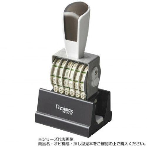 伊藤金属製作所 リピマックス 欧文1号6連 (ゴシック体) RMX-6G1 (1689109)