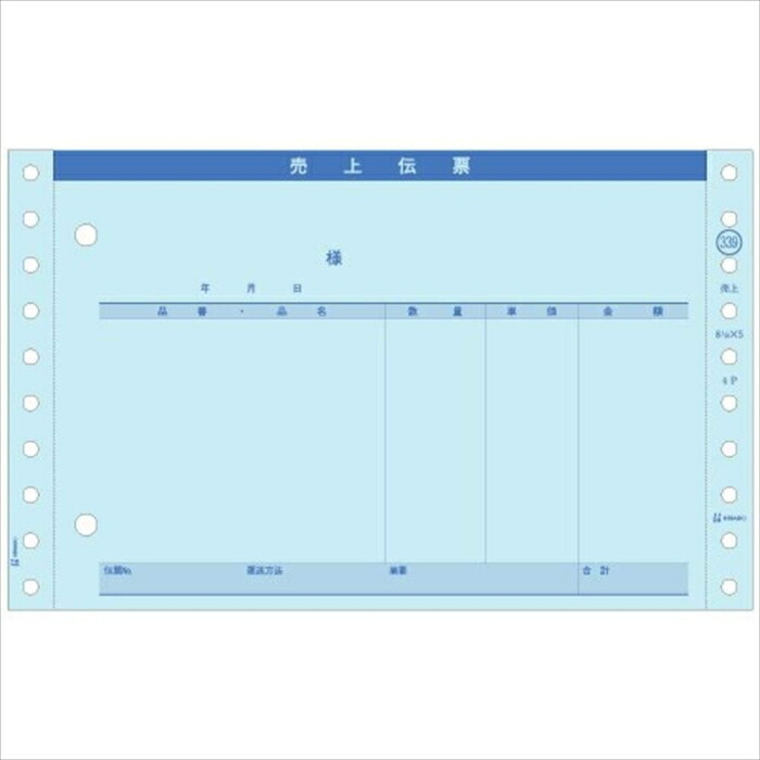 ヒサゴ 売り上げ高勘定書き  GB339 1書き割り(200枚入)