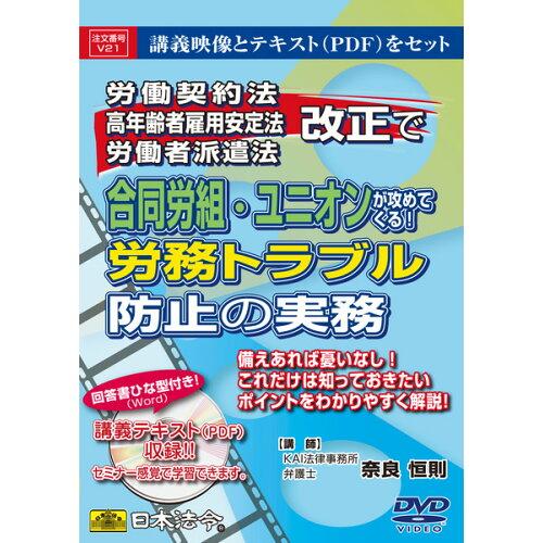 日本法令 V21 1340021