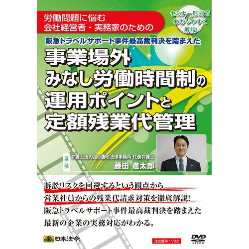 日本法令 V32 1340032