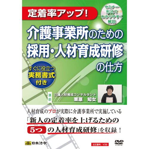 日本法令 V39 1340039
