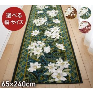 三愛繊維(San-Ai-Sen-I) 日本製 【ユリ】 廊下敷きマット