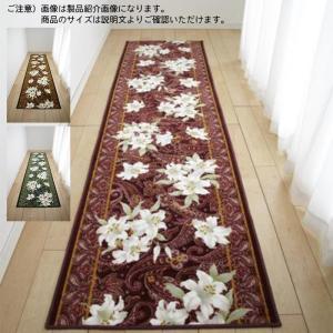 三愛繊維(San-Ai-Sen-I) 日本製 【ユリ】 廊下敷きマット