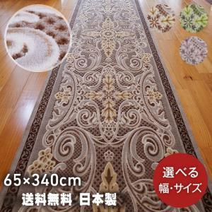 三愛繊維(San-Ai-Sen-I) 日本製 【モダンオーナメント】 廊下敷きマット