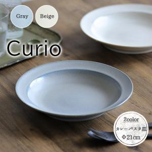 MINORUTOKI みのる瀬戸もの 【Curio(クリオ)】210ディーププレート[日本製 美濃焼 食器]一風変わった (cro034965583002284)【入数:40】
