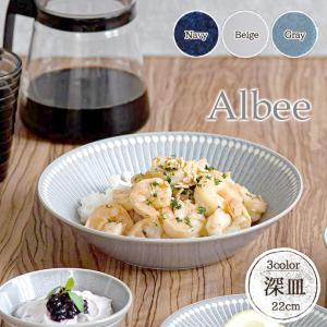 MINORUTOKI みのる瀬戸もの 【Albee(アルビー)】225ディーププレート[日本製 美濃焼 食器]一風変わった (alb044965583798118)【入数:10】