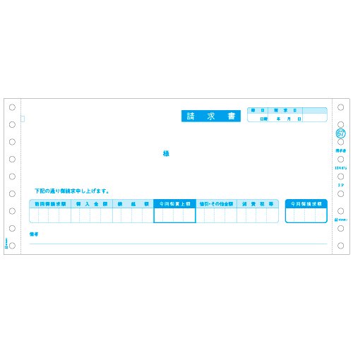 ヒサゴ GB67 請求書(400セット入り) 8,886円