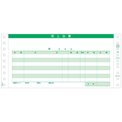 ヒサゴ 売り上げ高勘定書き (お願いごと) 3P (GB233-3S)