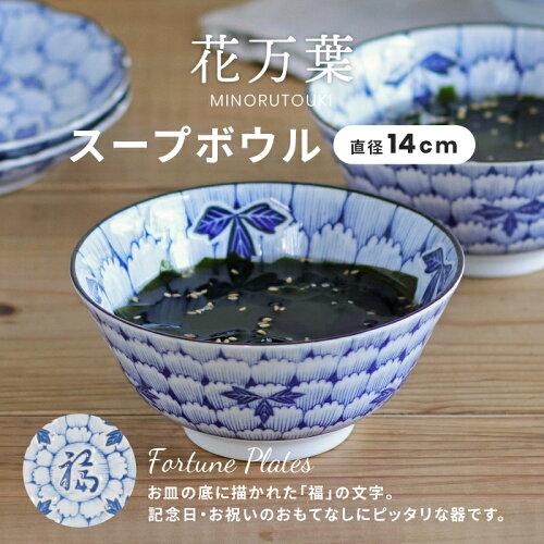 アワサカ ≪製造業者取寄≫花万葉 吸いものどんぶり鉢 [日本製 美濃焼 食器 瀬戸もの] (aw1054546088018712)【入数:40】