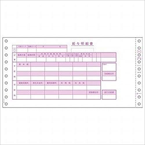 ヒサゴ 給与封筒 GB361 1セット(250枚入)