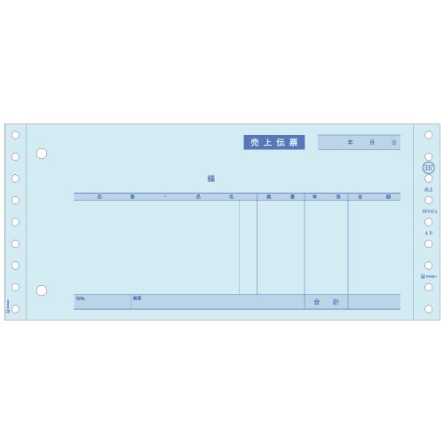 ヒサゴ 売り上げ高勘定書き（お願いごと）3P  GB337-3S 1書き割り(250枚入)