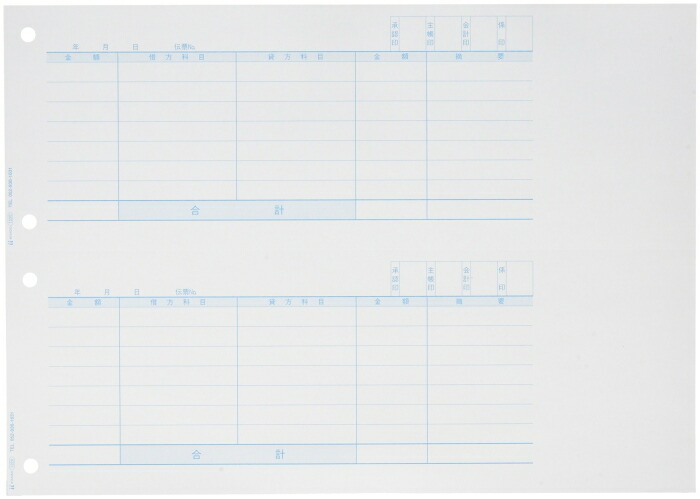 ヒサゴ カテゴリー化勘定書き  GB1220 1仕掛ける(500枚入)