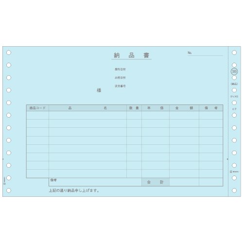 ヒサゴ 納品書  GB389 1書き割り(200枚入)