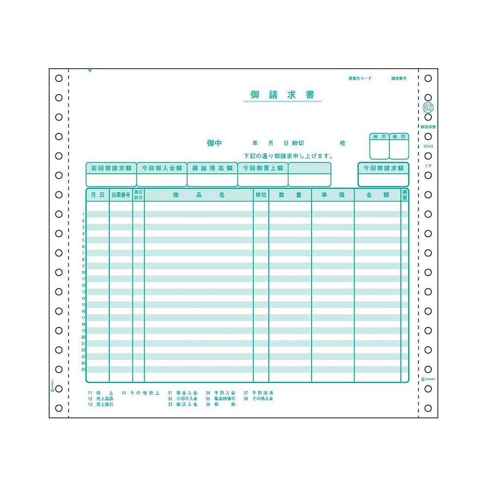 ヒサゴ お願いごと書  GB62 1書き割り(200枚入)